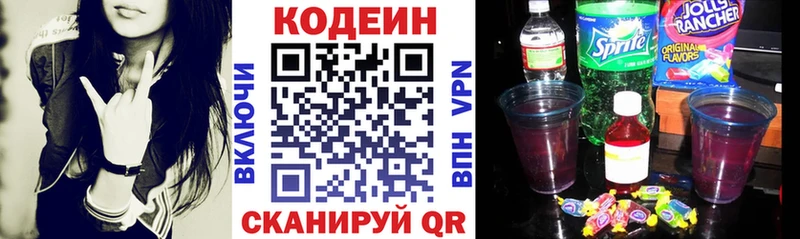 Codein Purple Drank  OMG сайт  Заволжье 