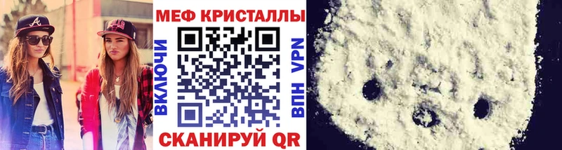 hydra рабочий сайт  Заволжье  МЕФ mephedrone  купить  