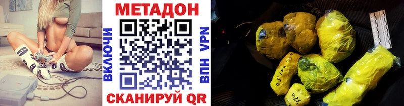 МЕТАДОН белоснежный  Заволжье 